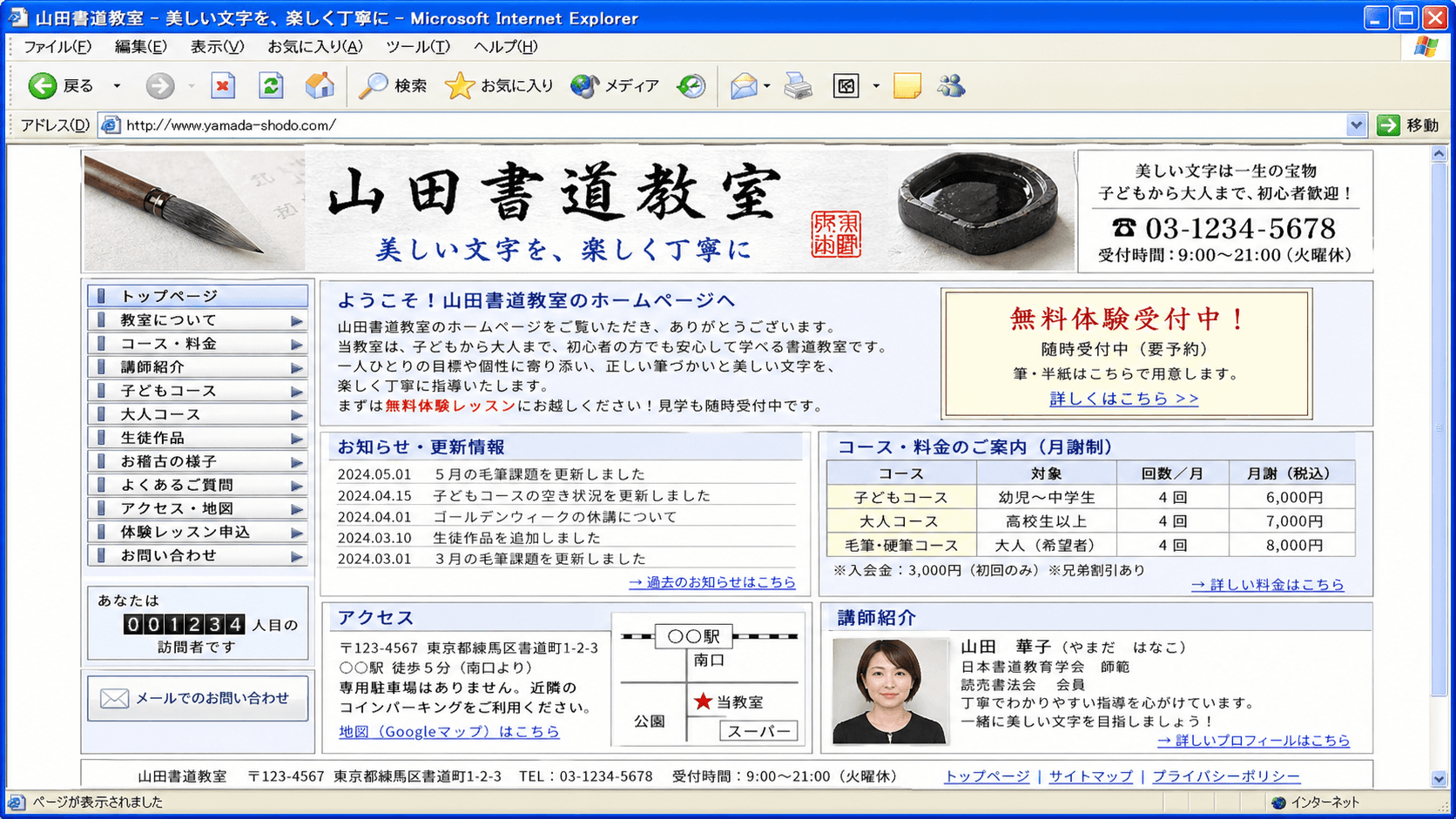 リニューアル前のヒーローセクション